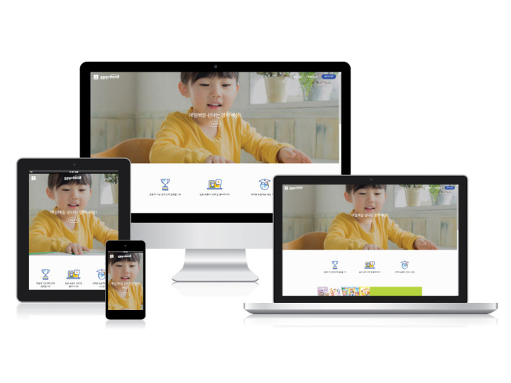 튼튼영어 프리스쿨 랜딩페이지 제작